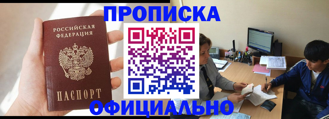 временная регистрация надежно в Кяхте