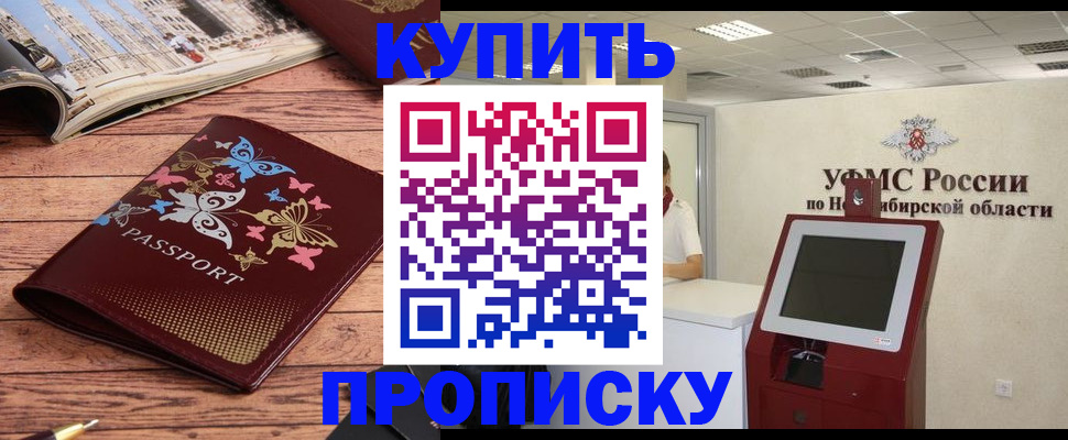 прописка для работы в Кяхте