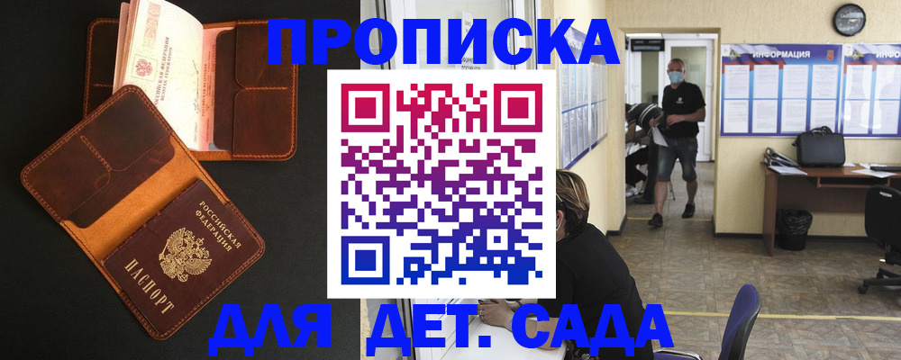 регистрация для школы в Кяхте