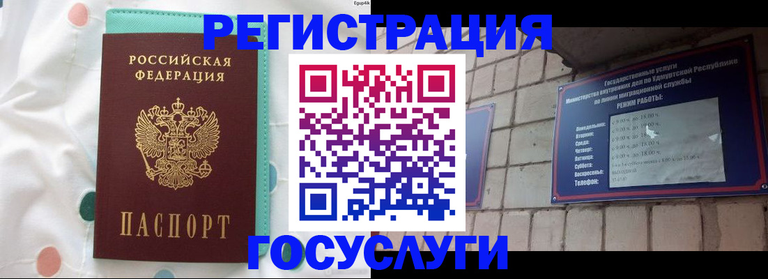 прописка законно в Кяхте