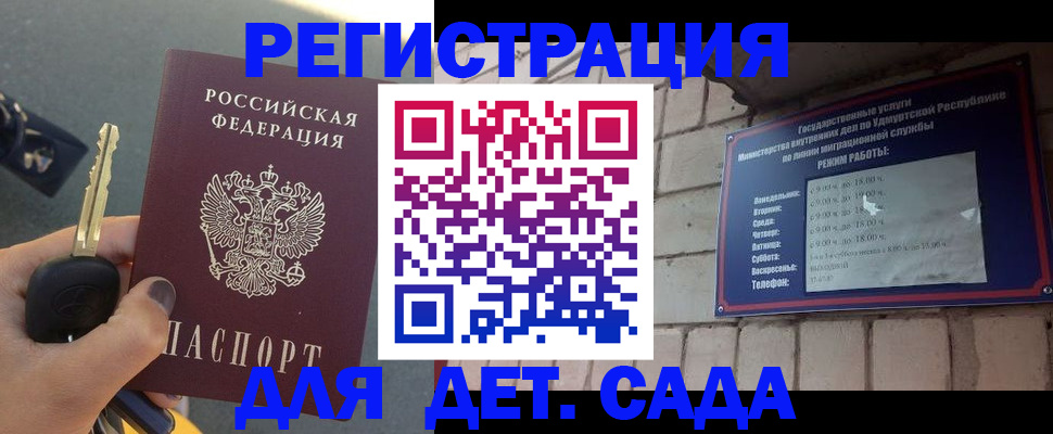 прописка для работы в Кяхте