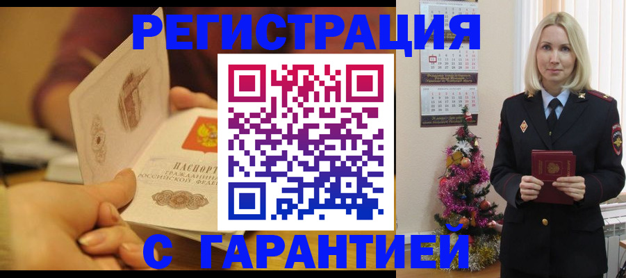 временная регистрация поиск в Кяхте