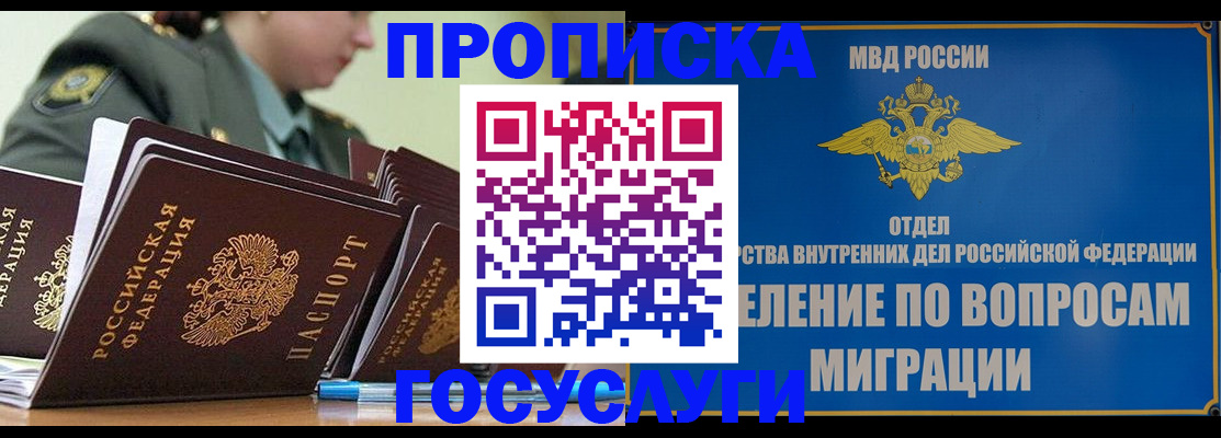 временная регистрация надежно в Кяхте